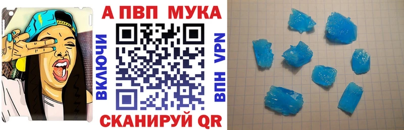 Купить Беслан Alpha-PVP Crystall