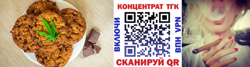 Печенье с ТГК конопля  Купить где  Беслан 