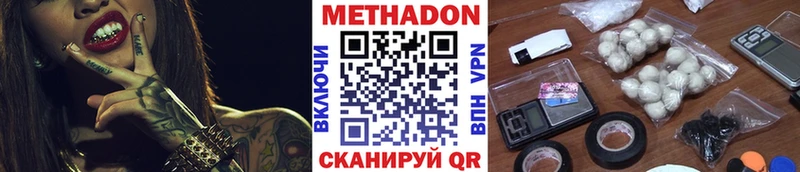 МЕТАДОН белоснежный  Купить закладки  Беслан 